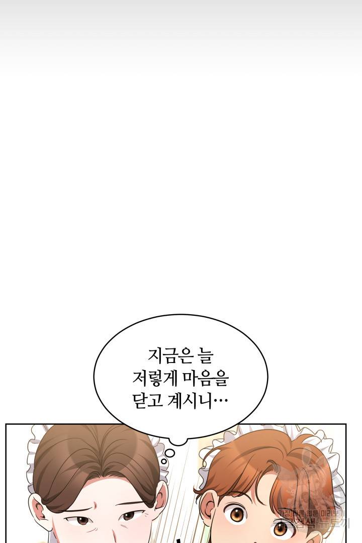 나의 황제께 붉은 월계수 꽃을 15화 15