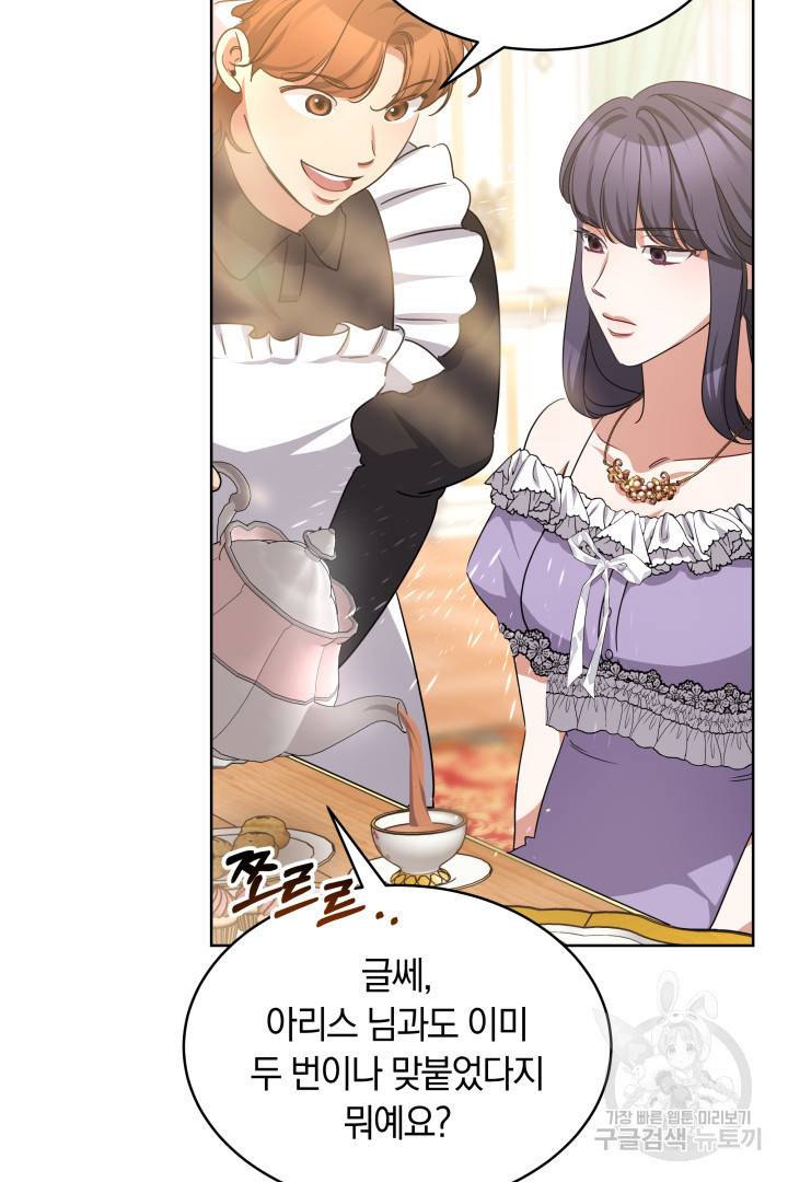 나의 황제께 붉은 월계수 꽃을 15화 19