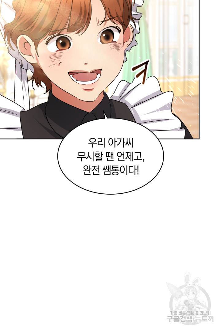 나의 황제께 붉은 월계수 꽃을 15화 21