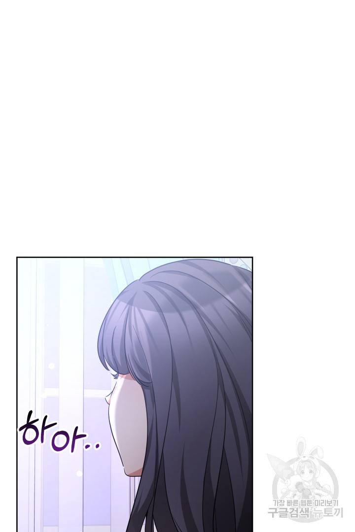 나의 황제께 붉은 월계수 꽃을 15화 27