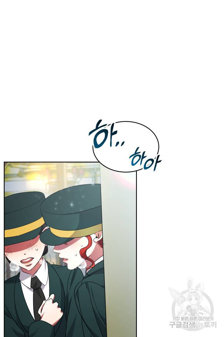 나의 황제께 붉은 월계수 꽃을 15화 30