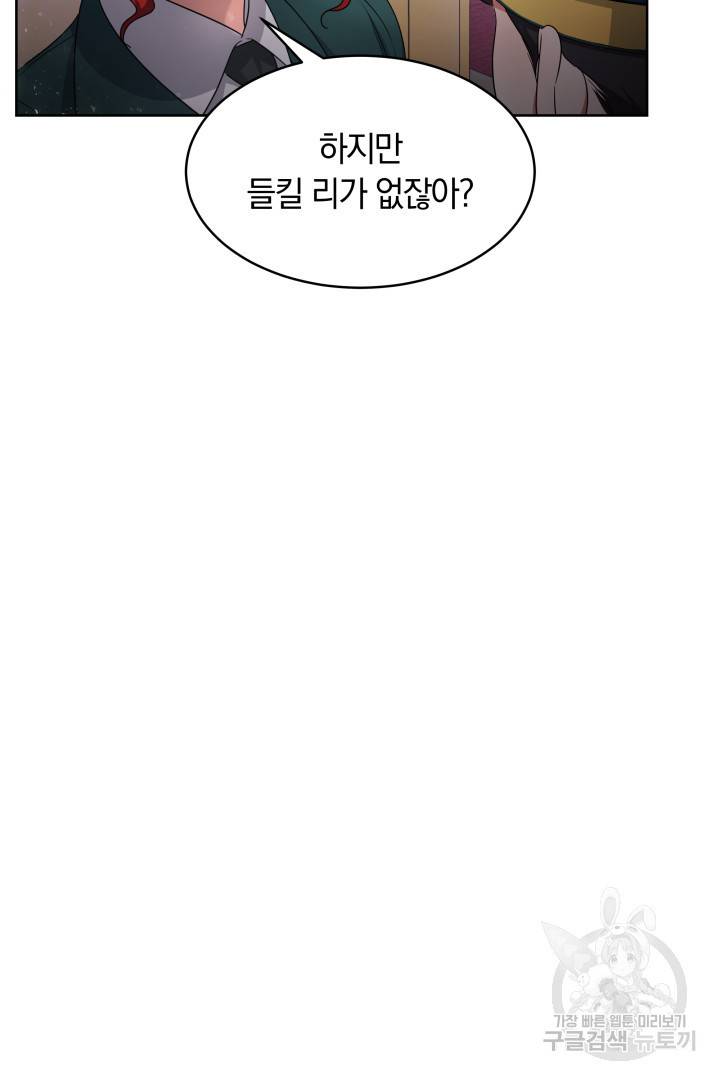 나의 황제께 붉은 월계수 꽃을 15화 39
