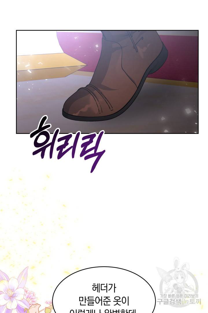 나의 황제께 붉은 월계수 꽃을 15화 40