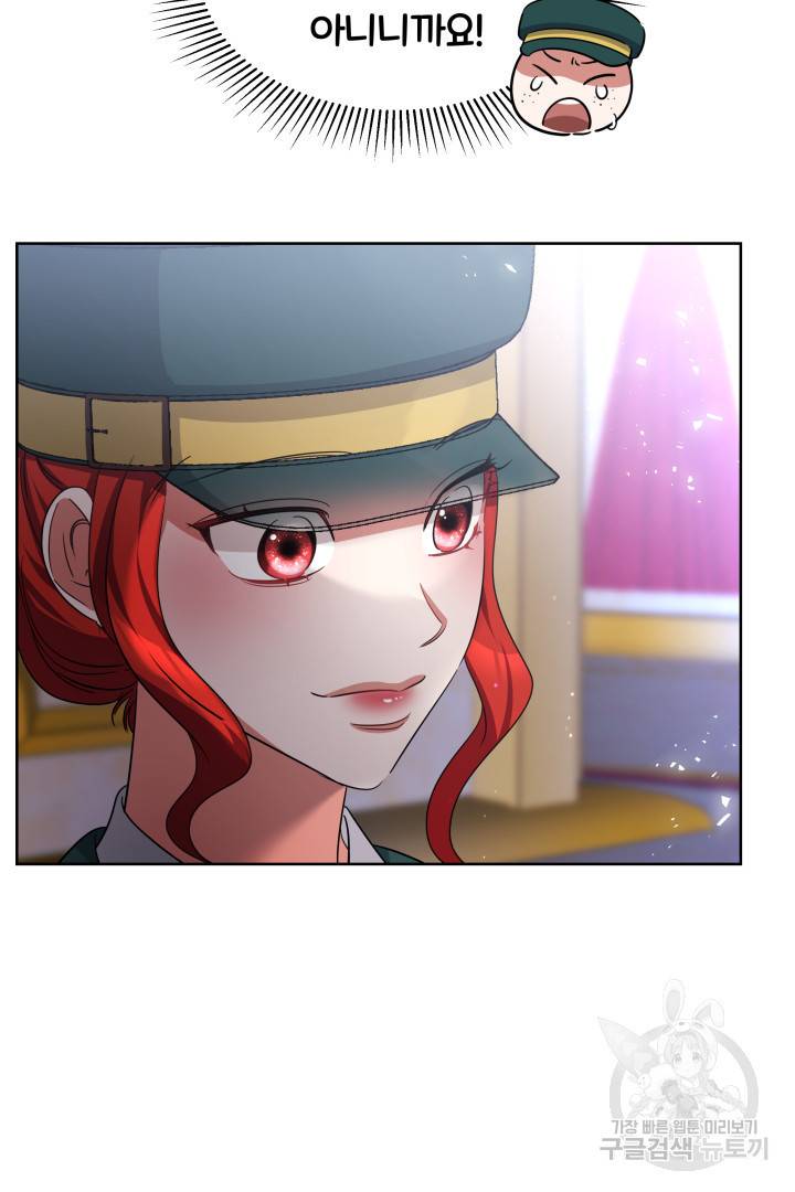 나의 황제께 붉은 월계수 꽃을 15화 44