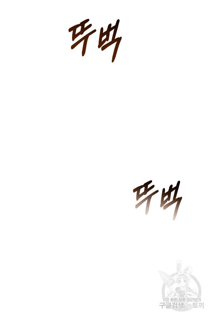 나의 황제께 붉은 월계수 꽃을 15화 47