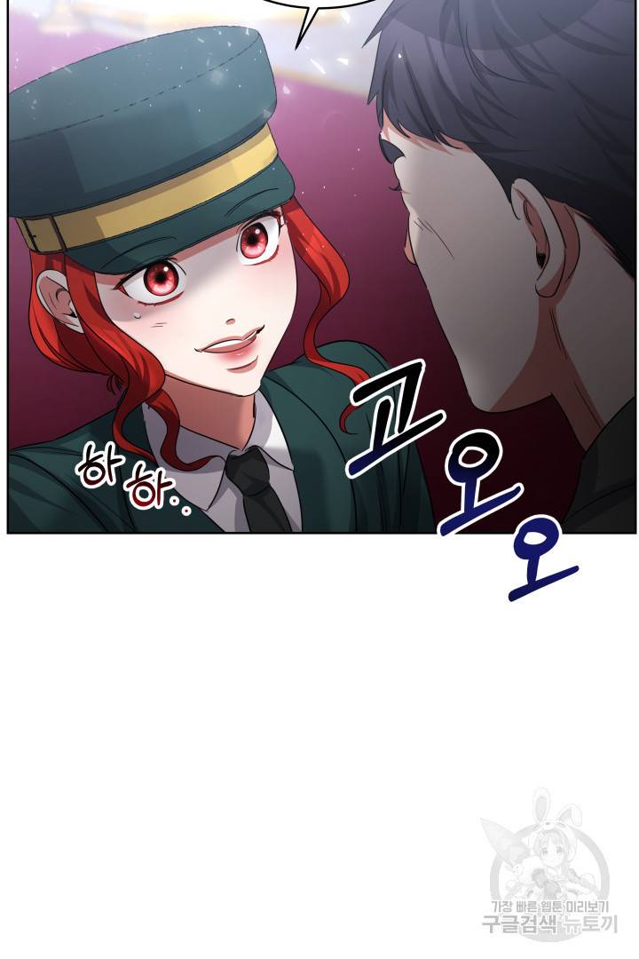 나의 황제께 붉은 월계수 꽃을 15화 53