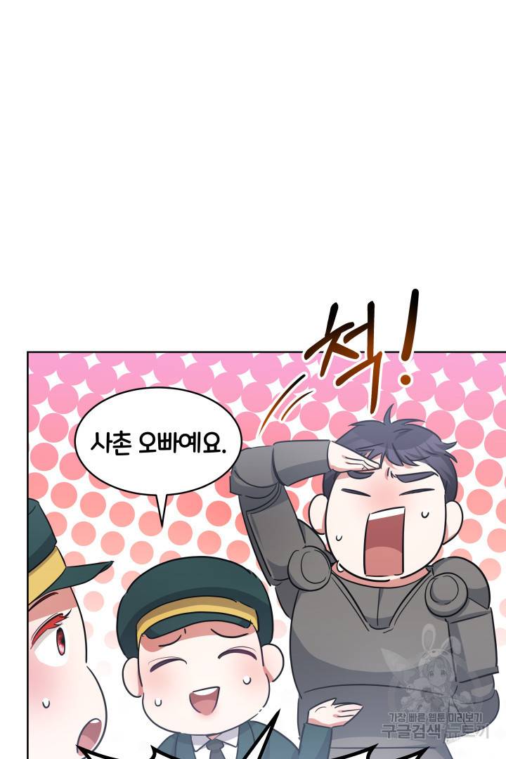 나의 황제께 붉은 월계수 꽃을 15화 54