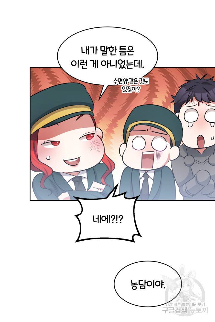 나의 황제께 붉은 월계수 꽃을 15화 57
