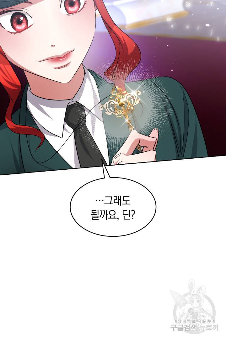 나의 황제께 붉은 월계수 꽃을 15화 62