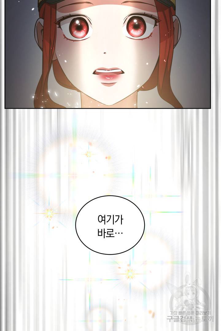나의 황제께 붉은 월계수 꽃을 15화 72