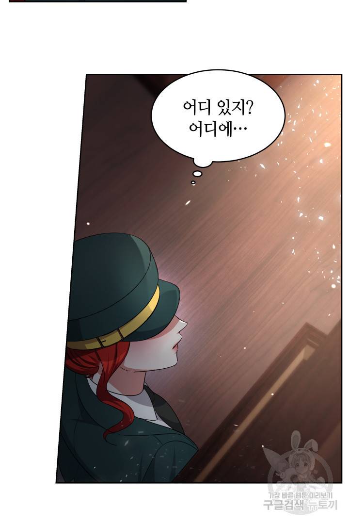나의 황제께 붉은 월계수 꽃을 15화 85