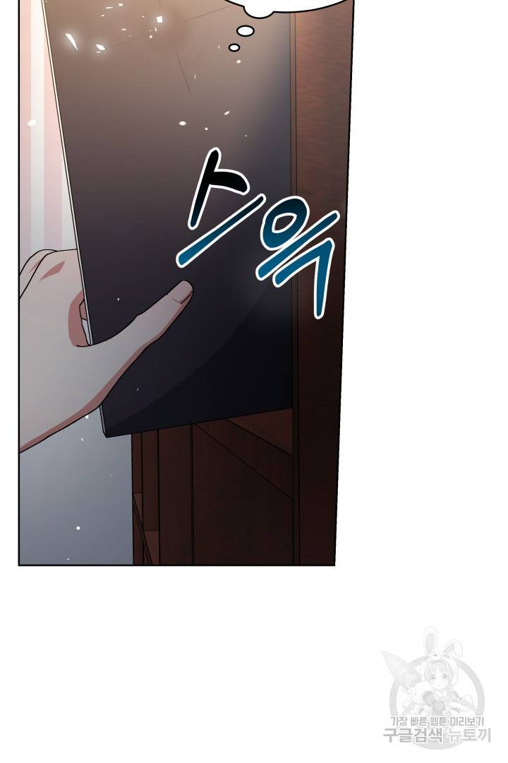 나의 황제께 붉은 월계수 꽃을 15화 89