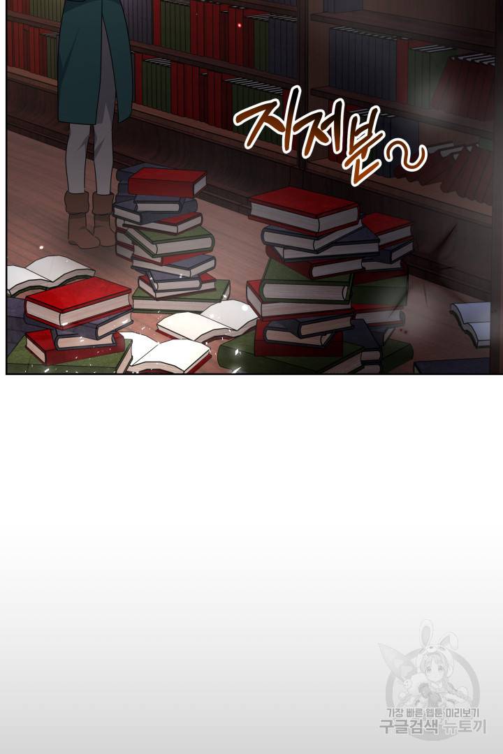 나의 황제께 붉은 월계수 꽃을 15화 91