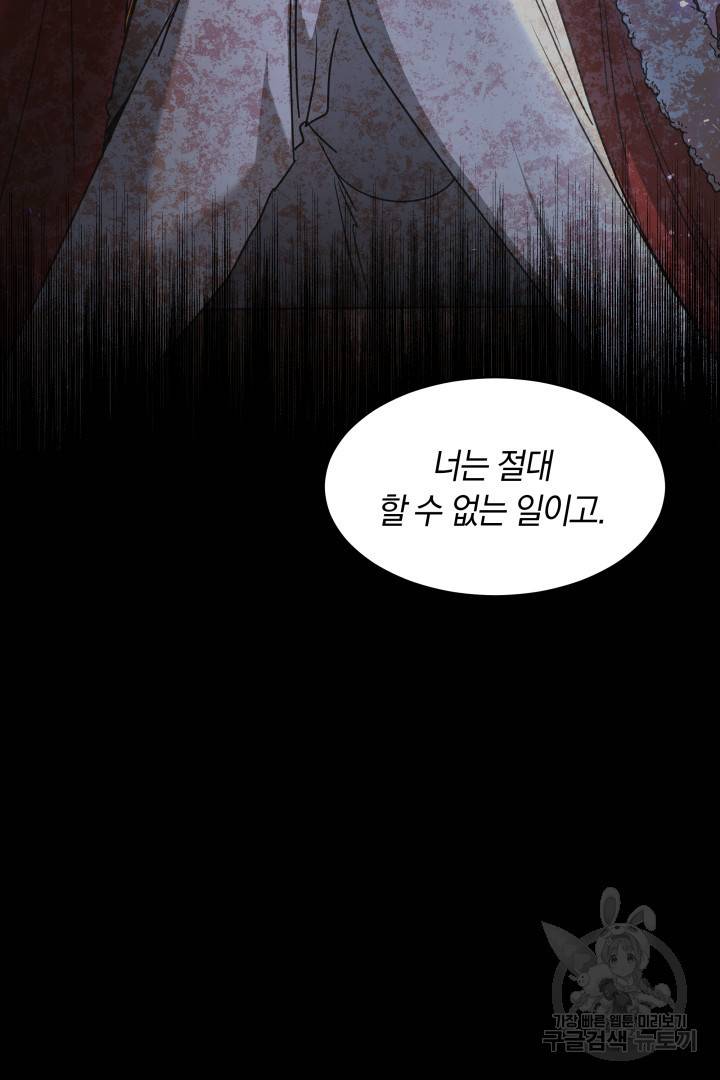 나의 황제께 붉은 월계수 꽃을 15화 98
