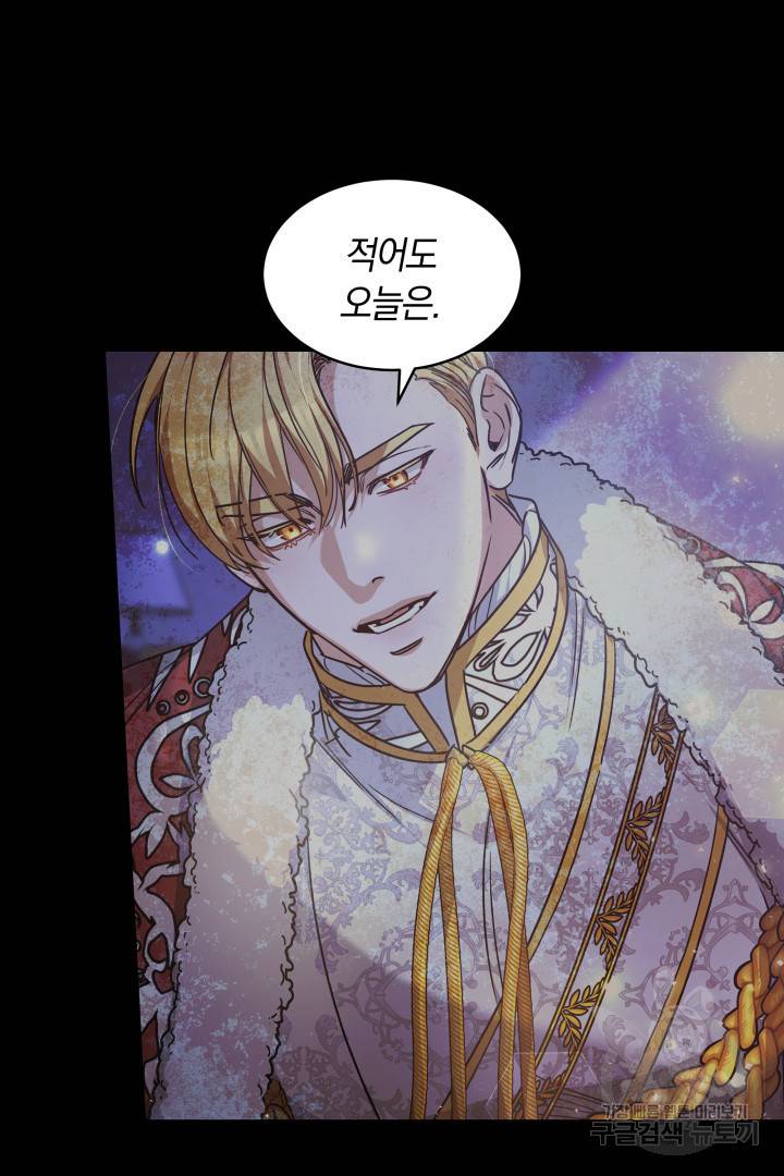 나의 황제께 붉은 월계수 꽃을 15화 100