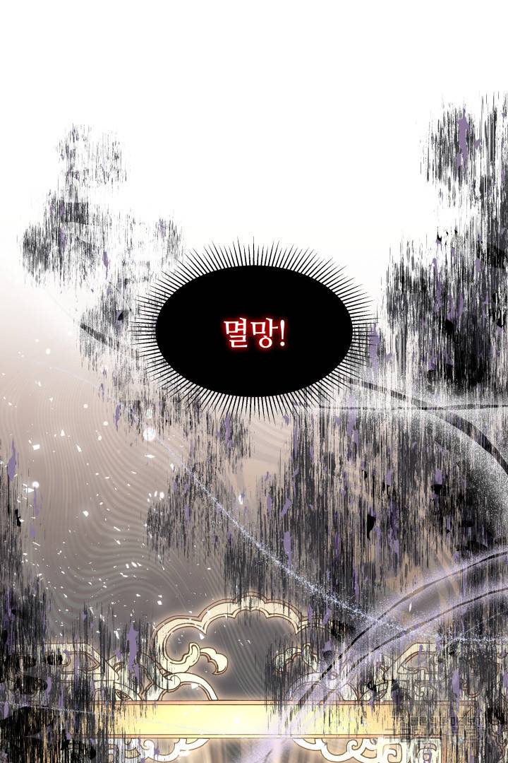 나의 황제께 붉은 월계수 꽃을 15화 114