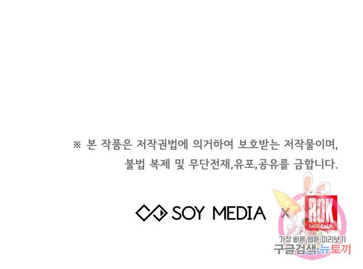 나의 황제께 붉은 월계수 꽃을 15화 117
