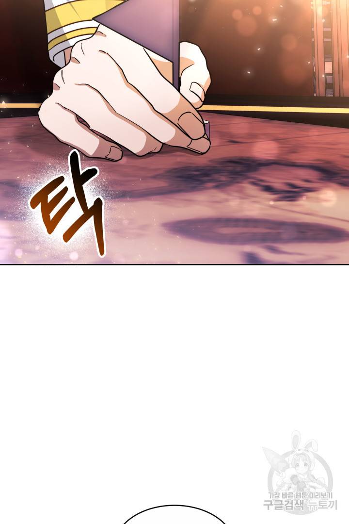 나의 황제께 붉은 월계수 꽃을 18화 16