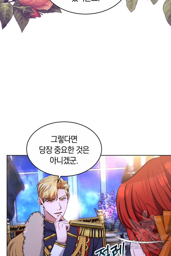 나의 황제께 붉은 월계수 꽃을 18화 25