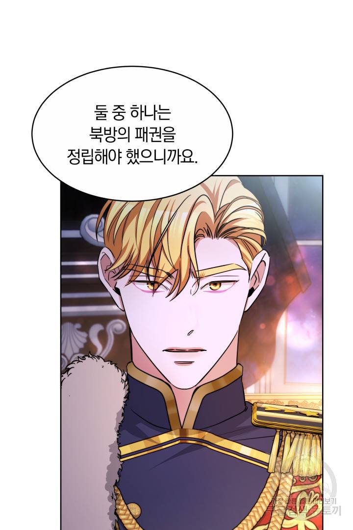 나의 황제께 붉은 월계수 꽃을 18화 33