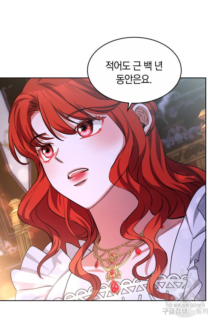 나의 황제께 붉은 월계수 꽃을 18화 35