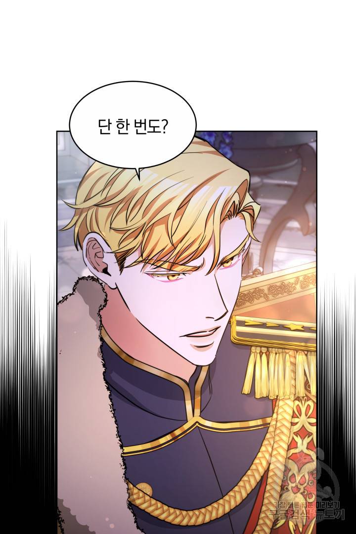 나의 황제께 붉은 월계수 꽃을 18화 42