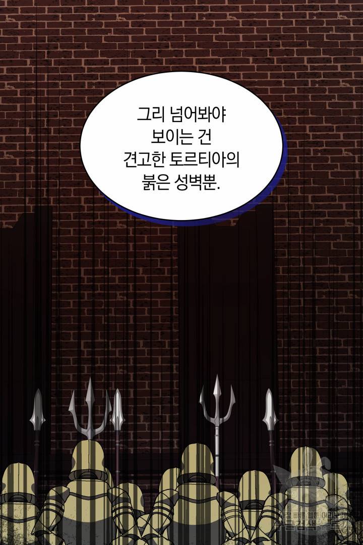 나의 황제께 붉은 월계수 꽃을 18화 55