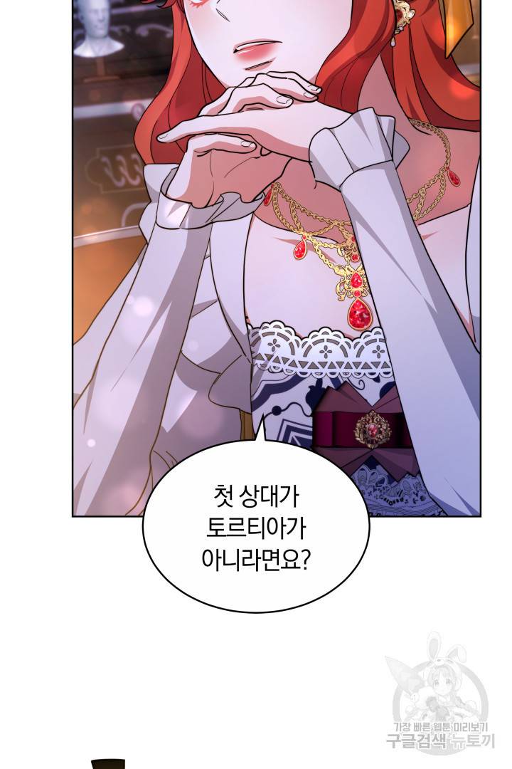 나의 황제께 붉은 월계수 꽃을 18화 64