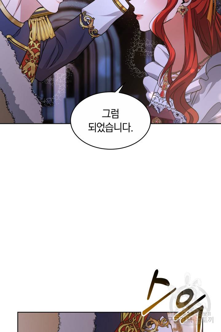 나의 황제께 붉은 월계수 꽃을 18화 73