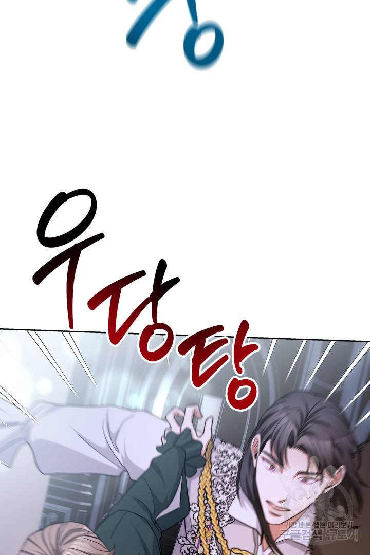 나의 황제께 붉은 월계수 꽃을 18화 78