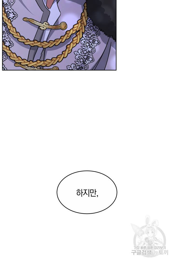 나의 황제께 붉은 월계수 꽃을 18화 90