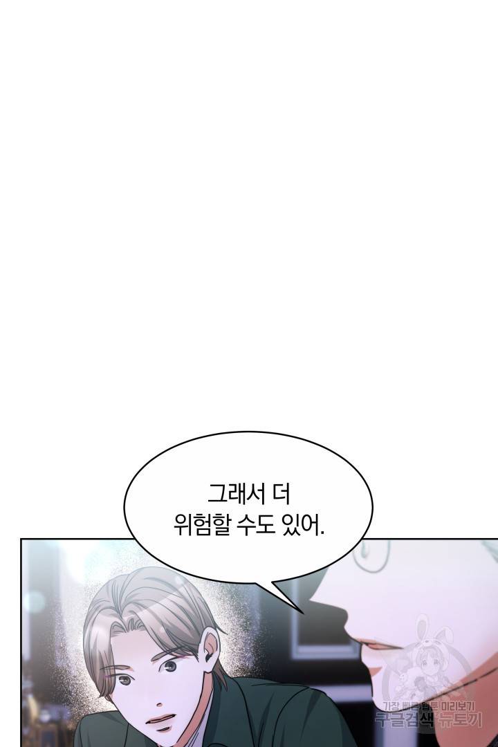 나의 황제께 붉은 월계수 꽃을 18화 91