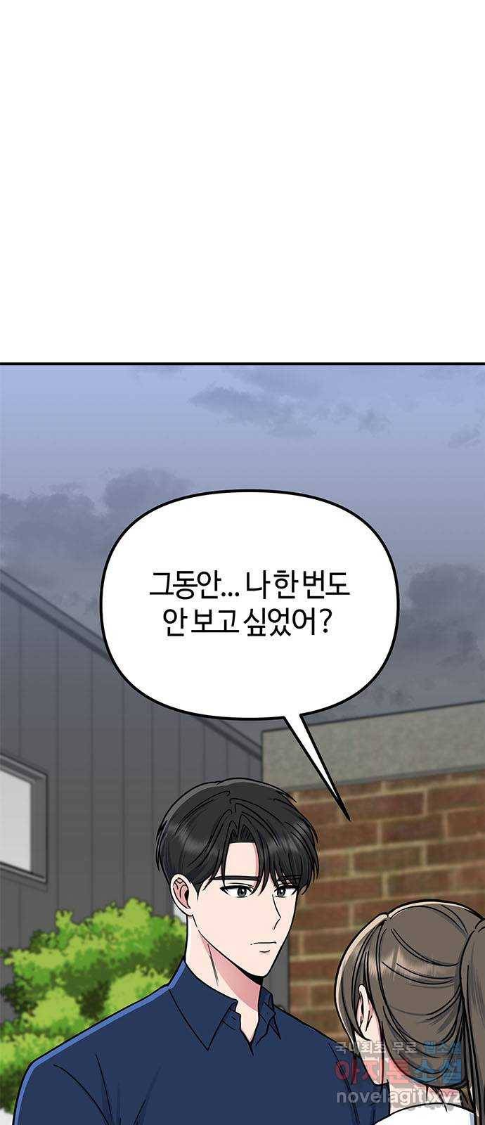 베어케어 26화 1
