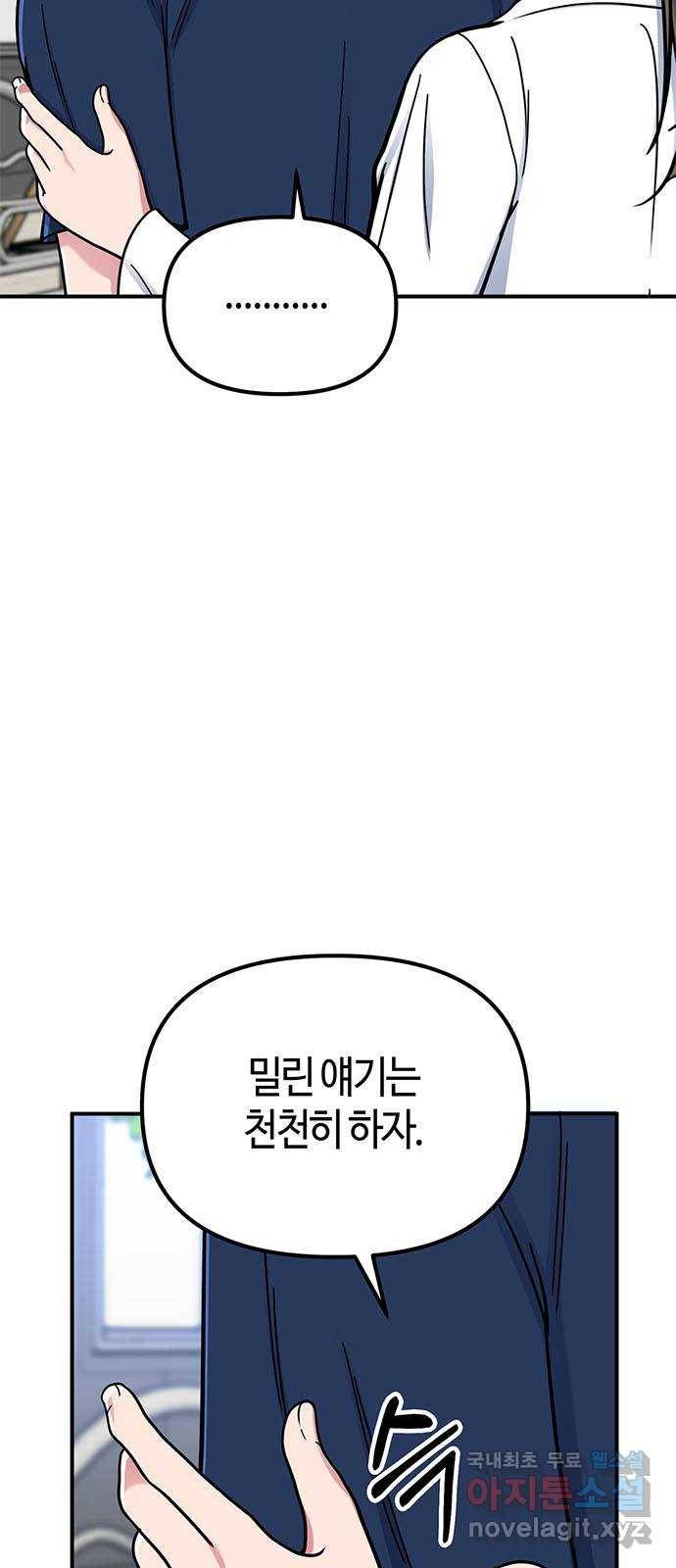 베어케어 26화 2