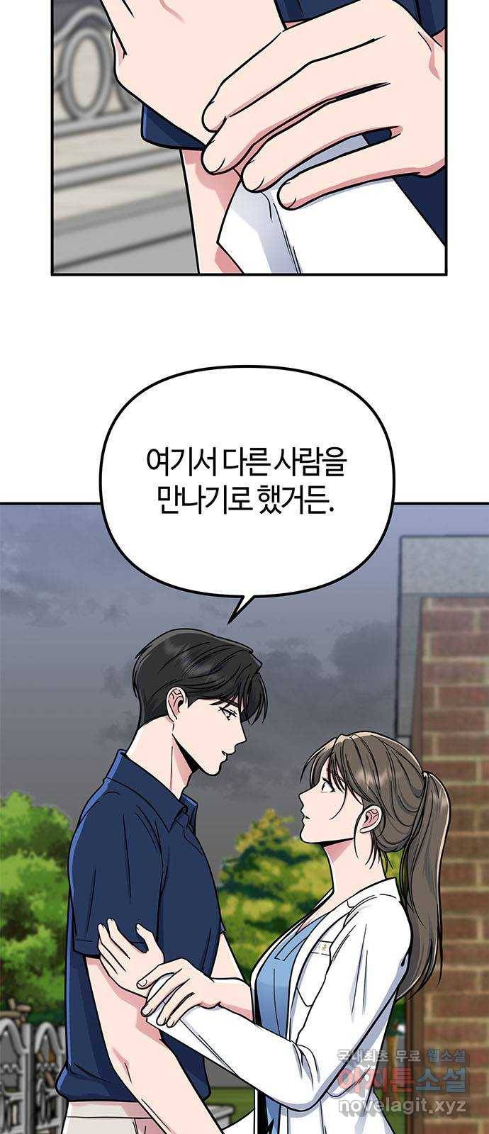 베어케어 26화 3