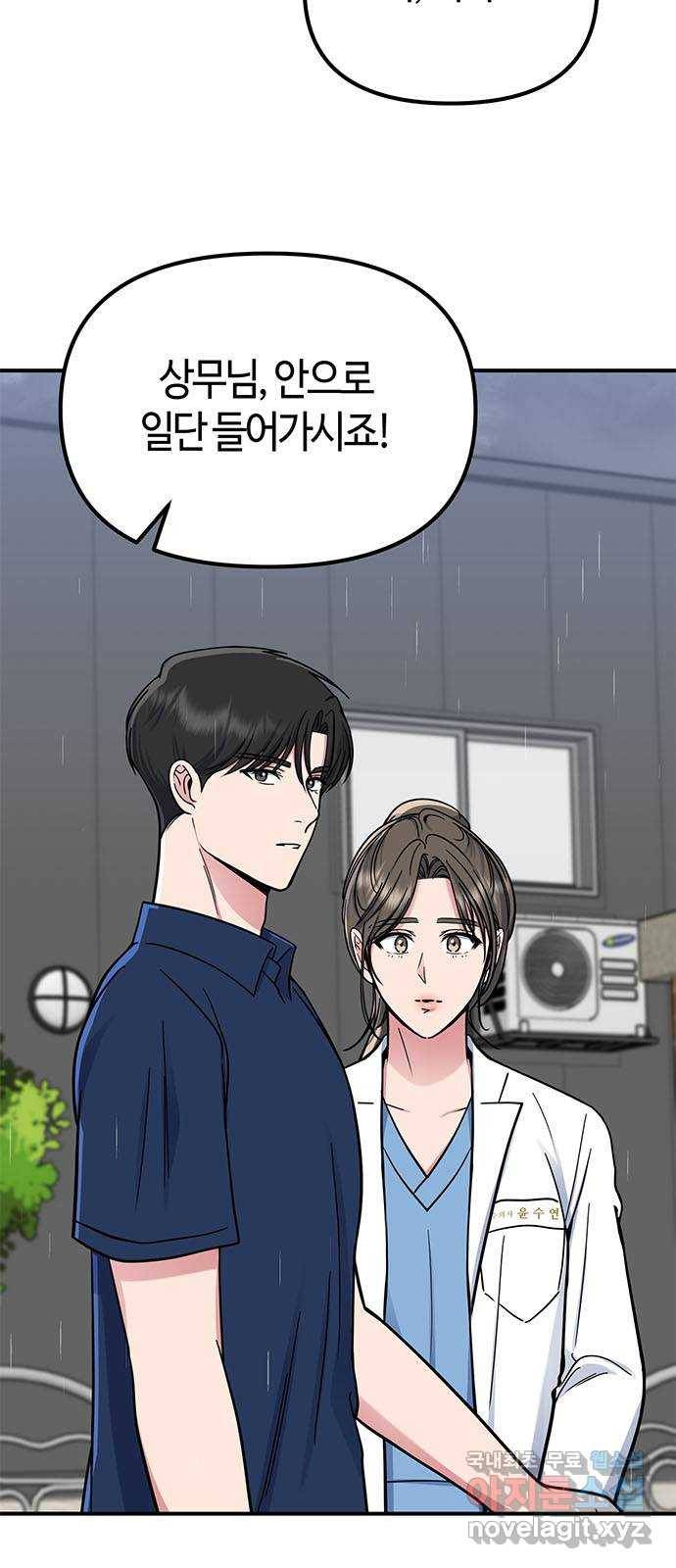 베어케어 26화 5