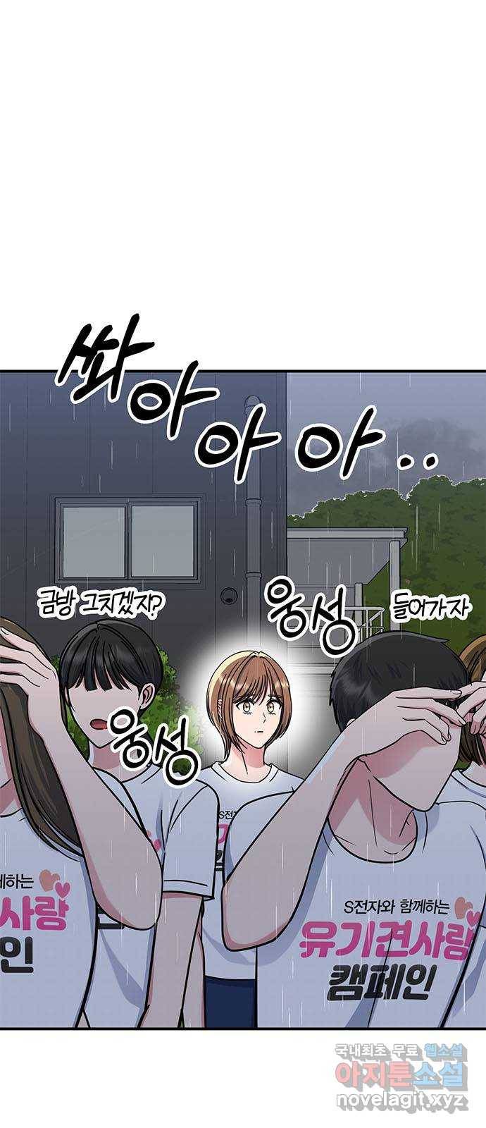 베어케어 26화 6