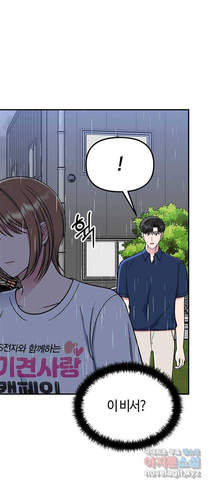 베어케어 26화 7
