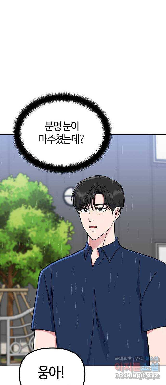 베어케어 26화 8