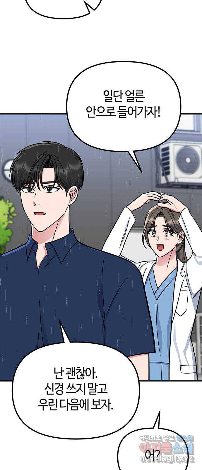 베어케어 26화 9