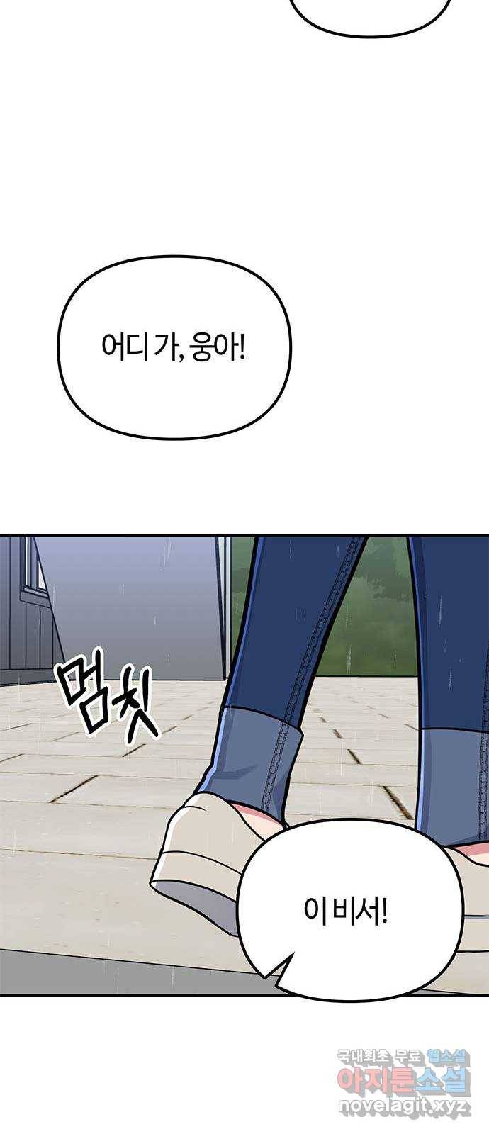베어케어 26화 10