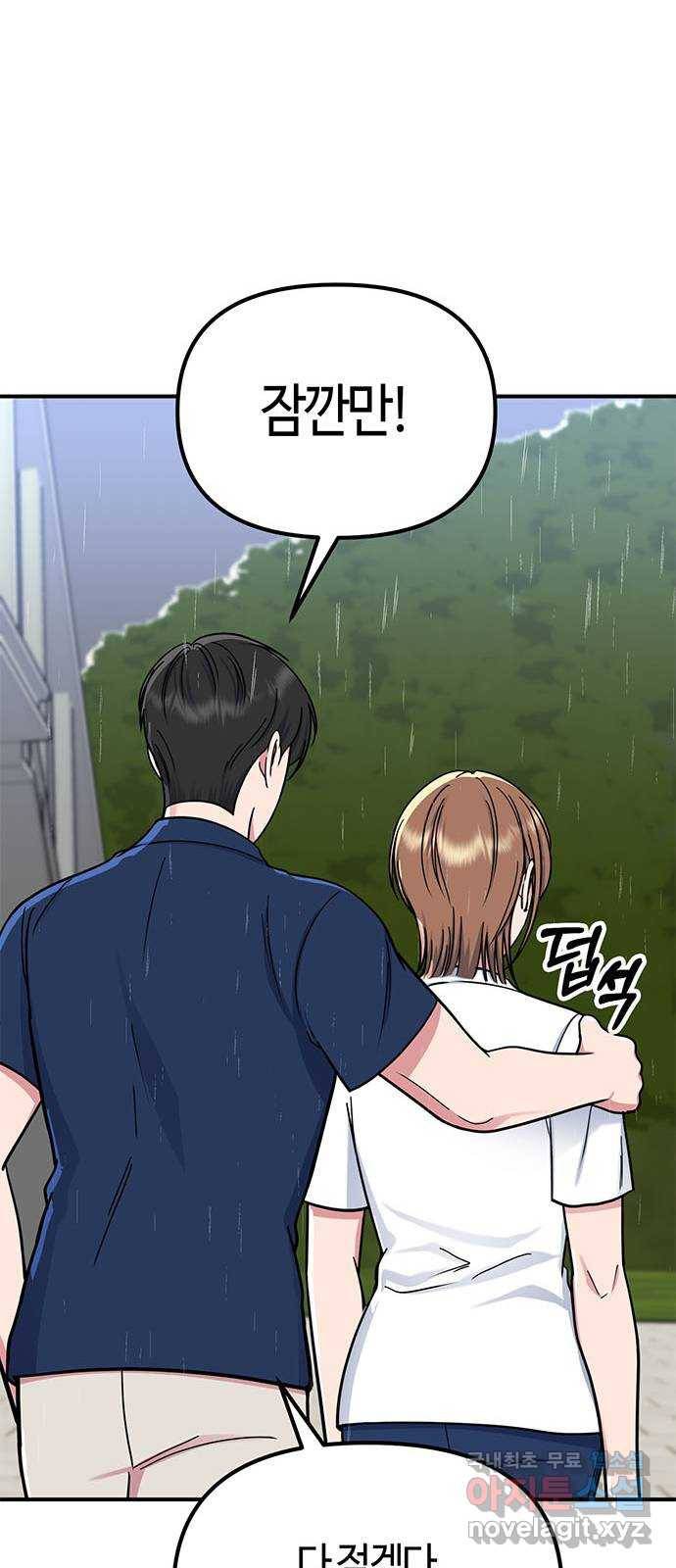 베어케어 26화 11