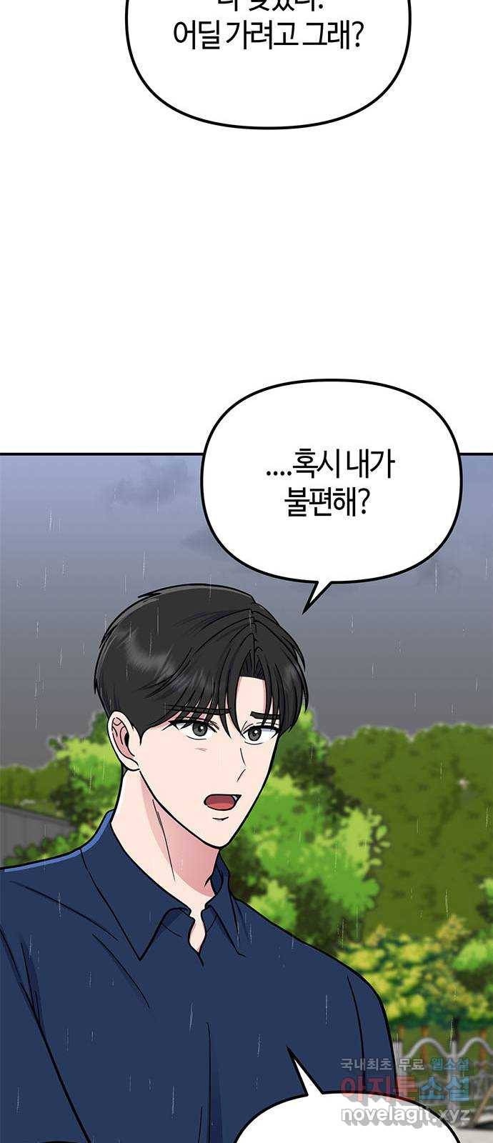베어케어 26화 12
