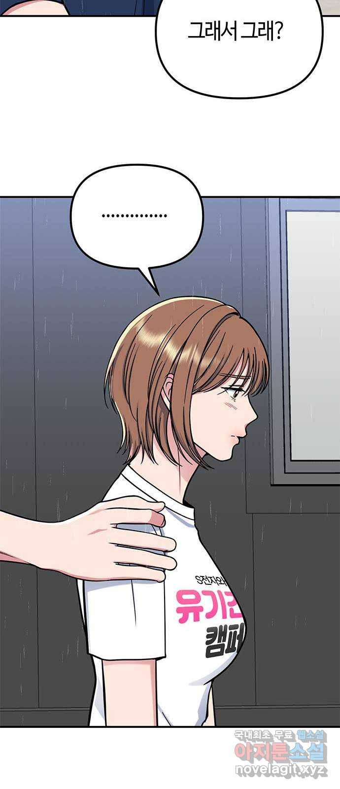 베어케어 26화 13