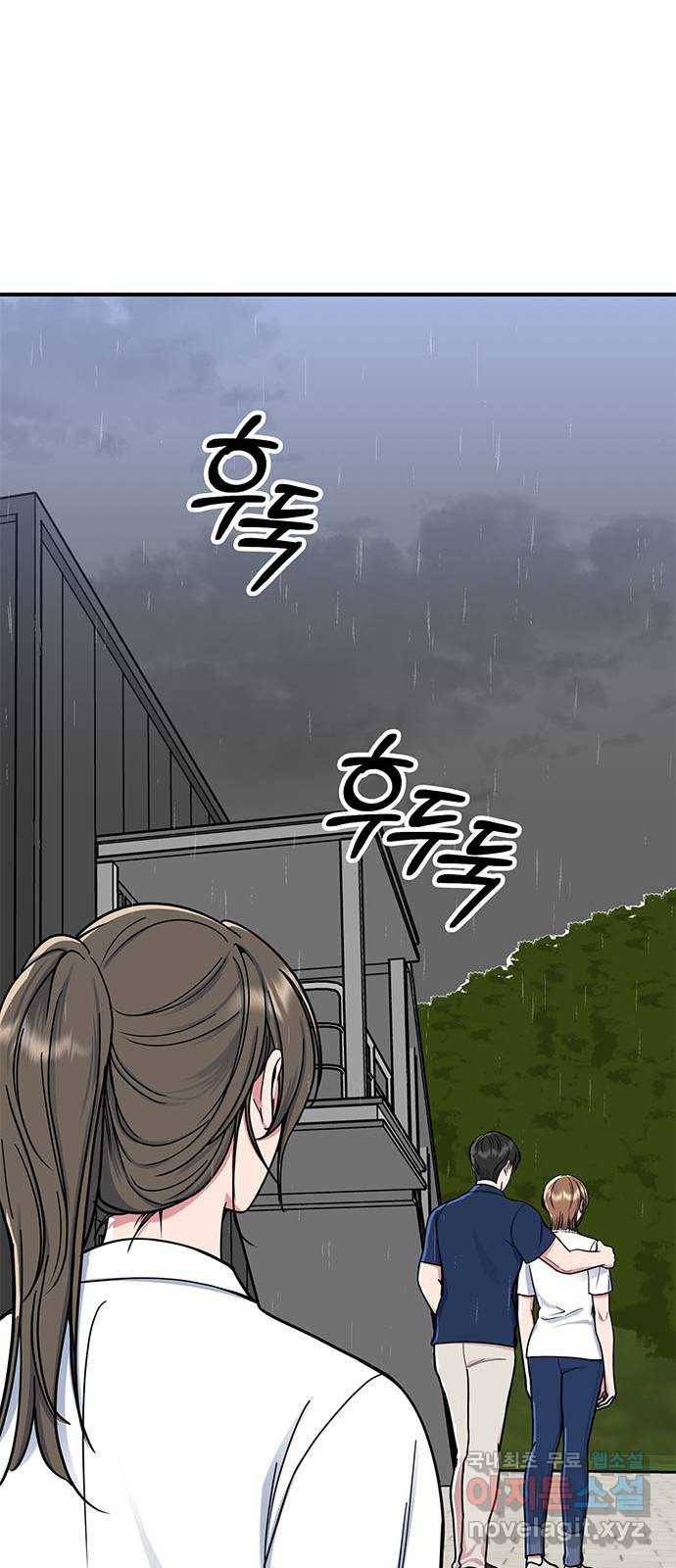 베어케어 26화 14