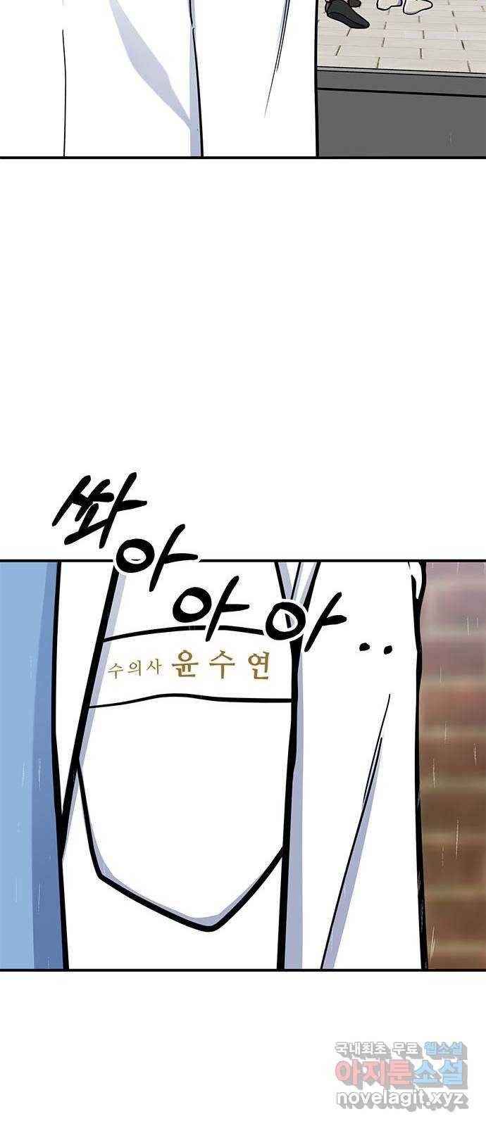 베어케어 26화 15