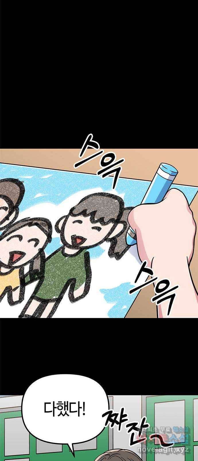 베어케어 26화 20