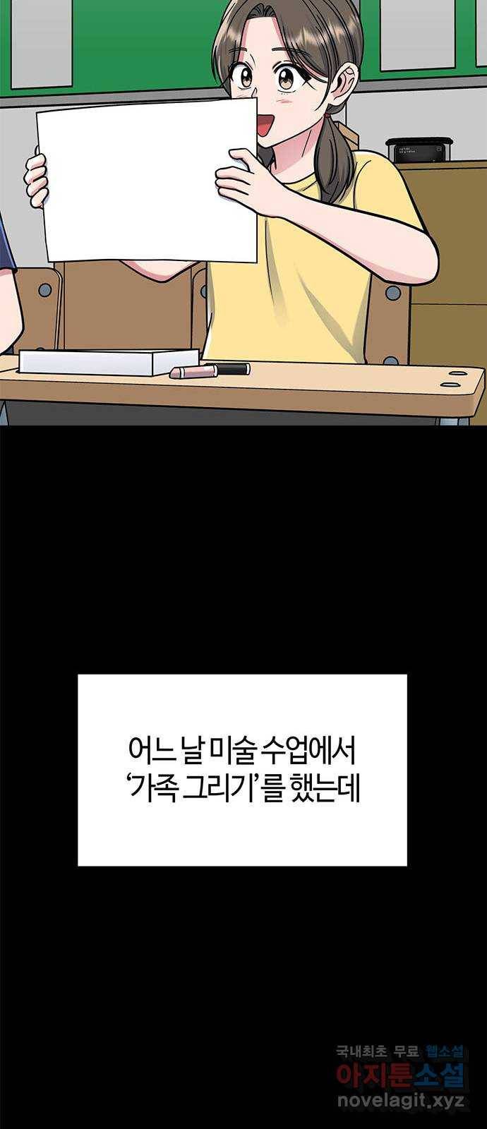 베어케어 26화 21