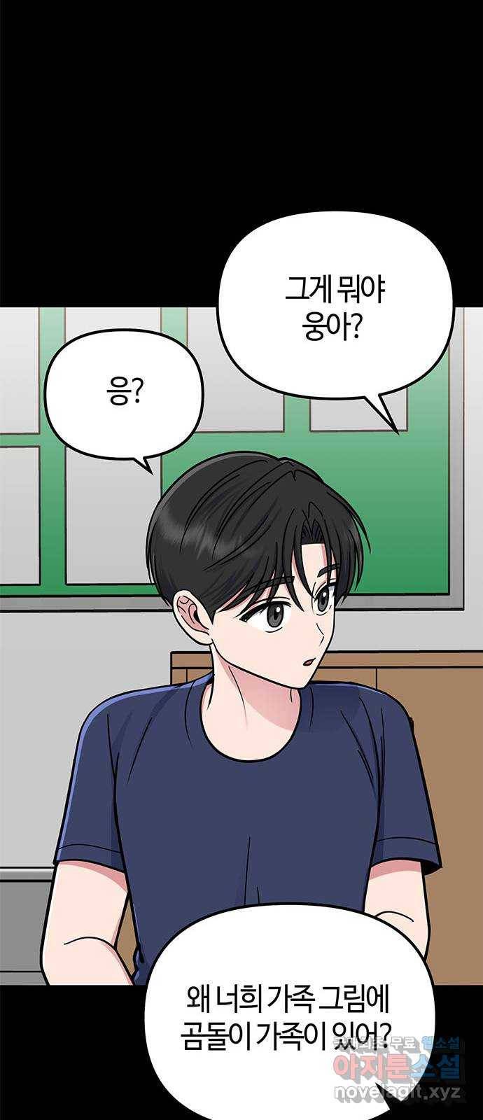 베어케어 26화 24