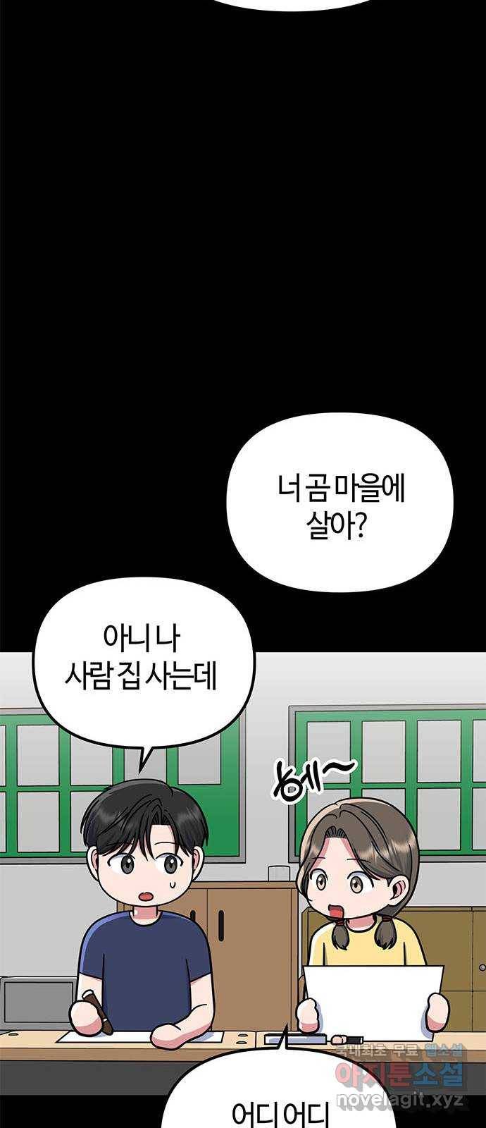베어케어 26화 25